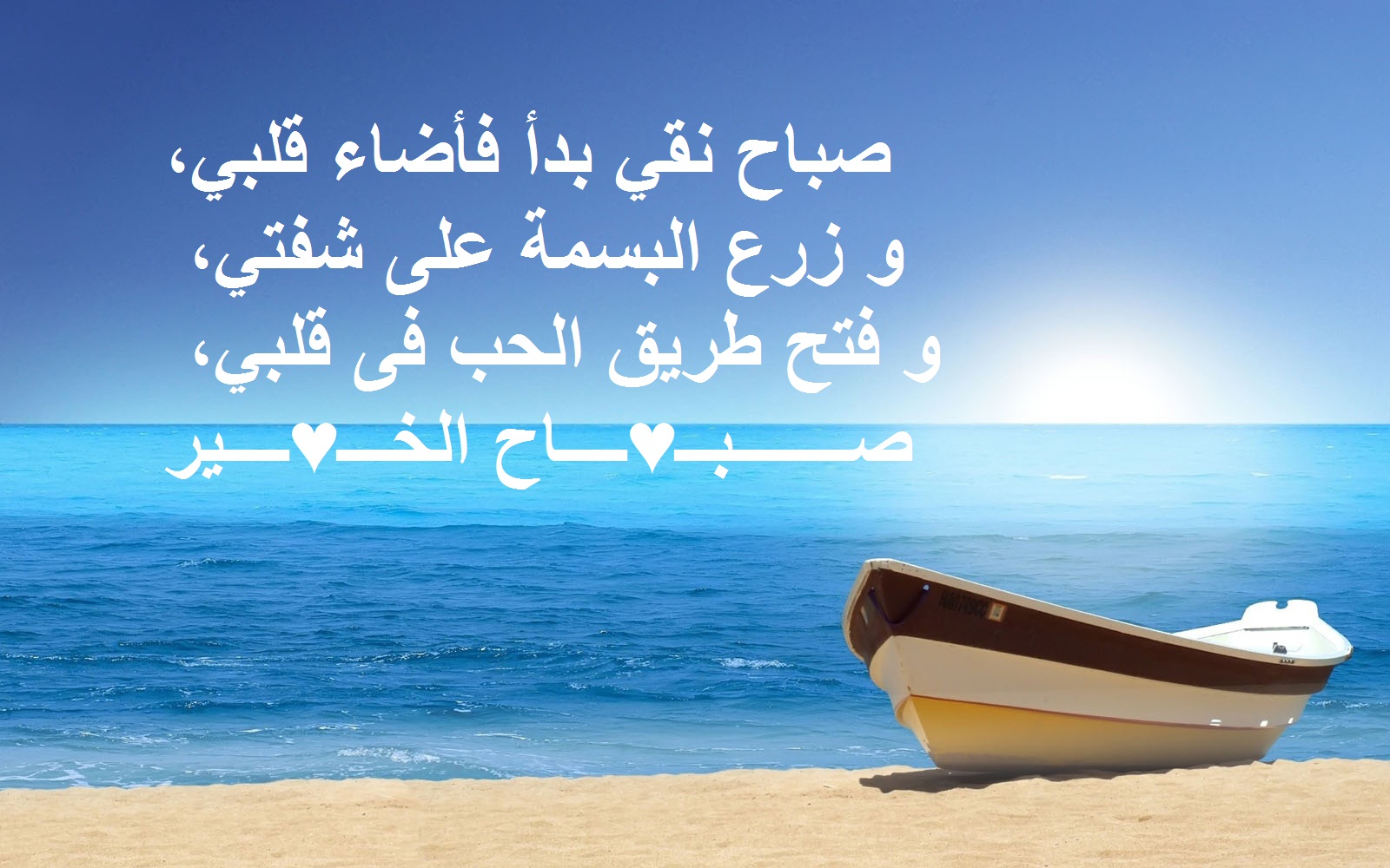 شعر عن الصباح رومانسي