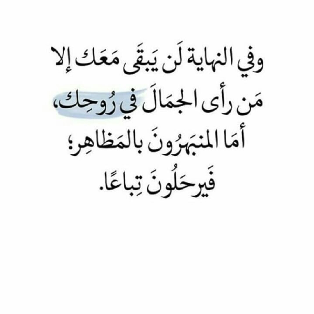 صورة جميلة تعبر عن الجمال الحقيقي رائعة جداً