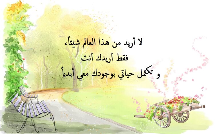 مقولة عن الحب.