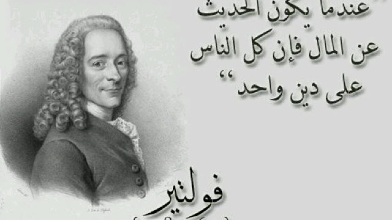 من اقوال الفلاسفة