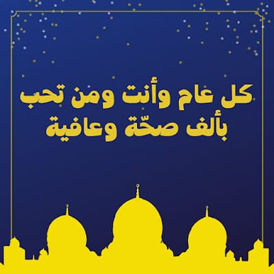 صورة جميلة تهنئة لشهر رمضان حلوة جدا