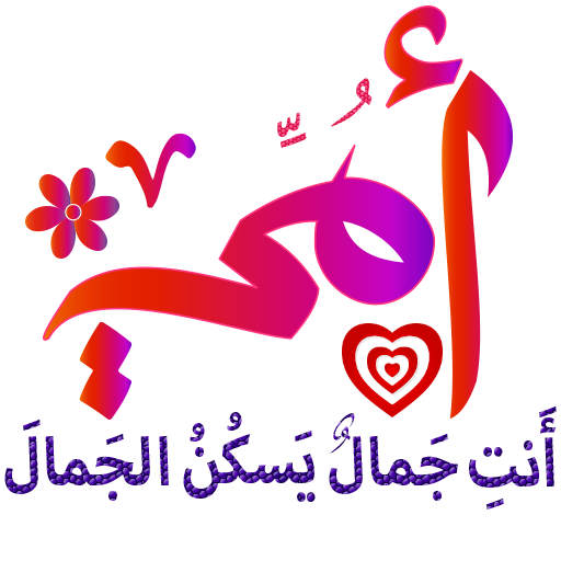 كلمات روعة