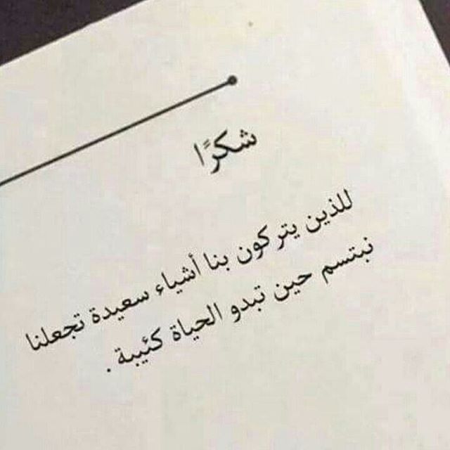 خواطر ورسائل شكر علي هدية