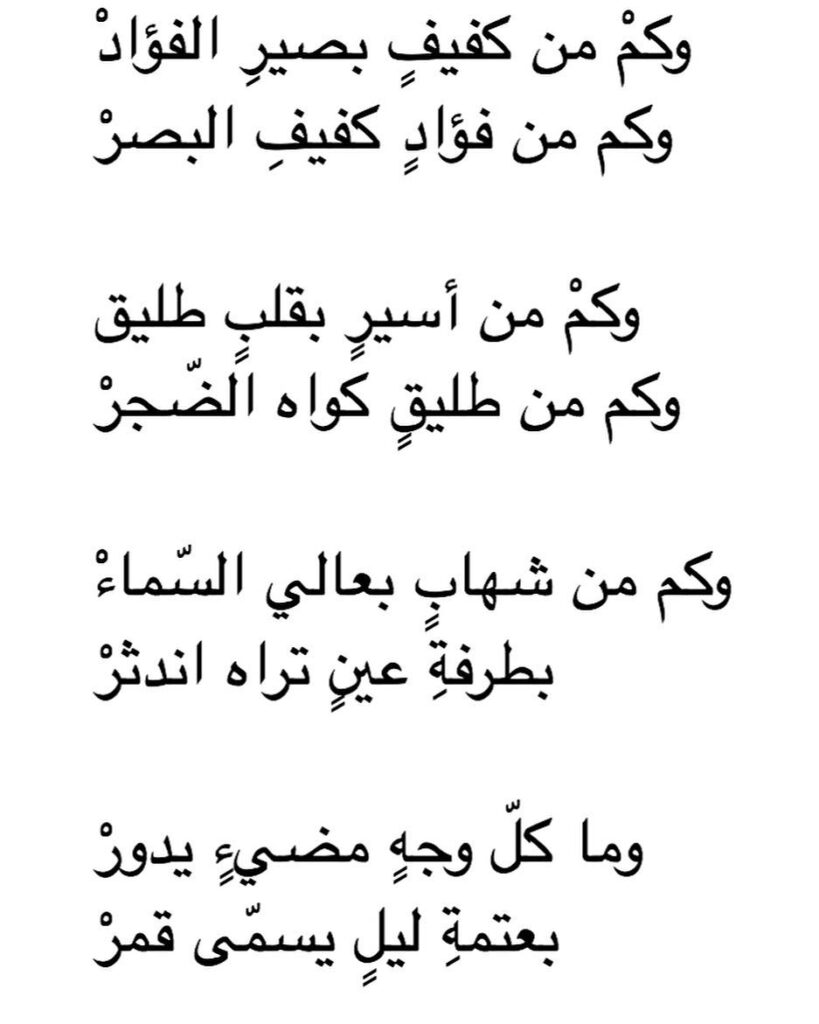 ابيات شعر