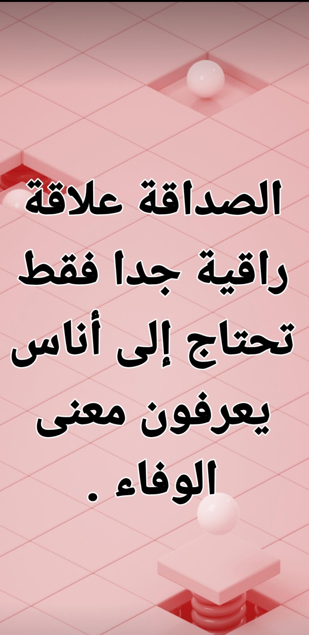 مقالات عن الصداقة