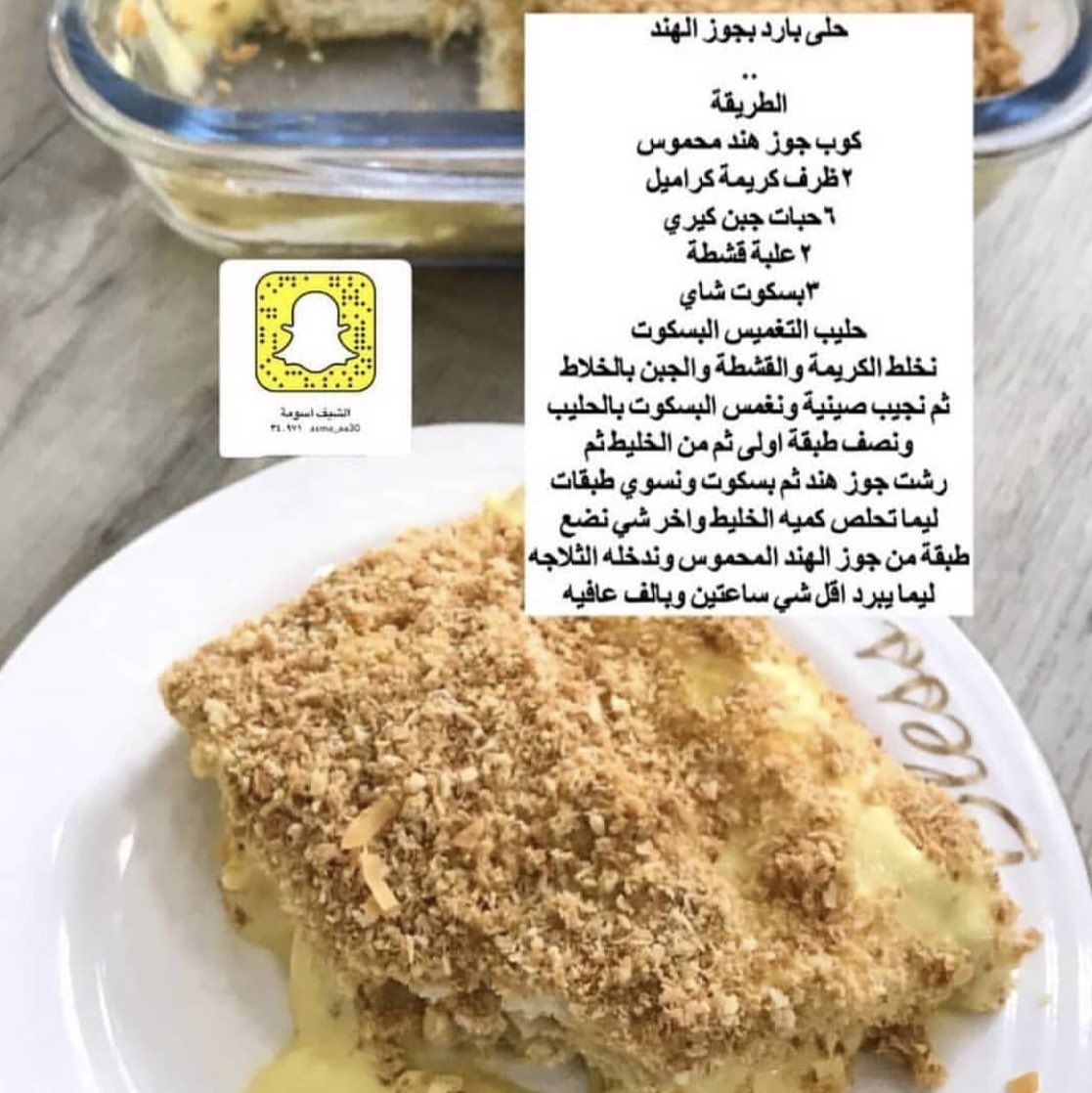 طريقة حلى بارد