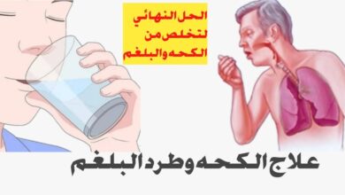 عجائب العسل للقضاء علي الكحة