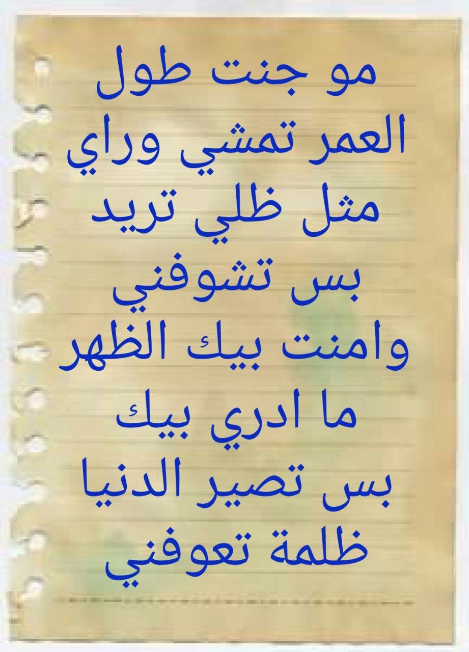 شعر شعبي ليبي