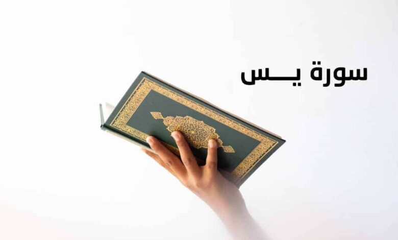 القرآن