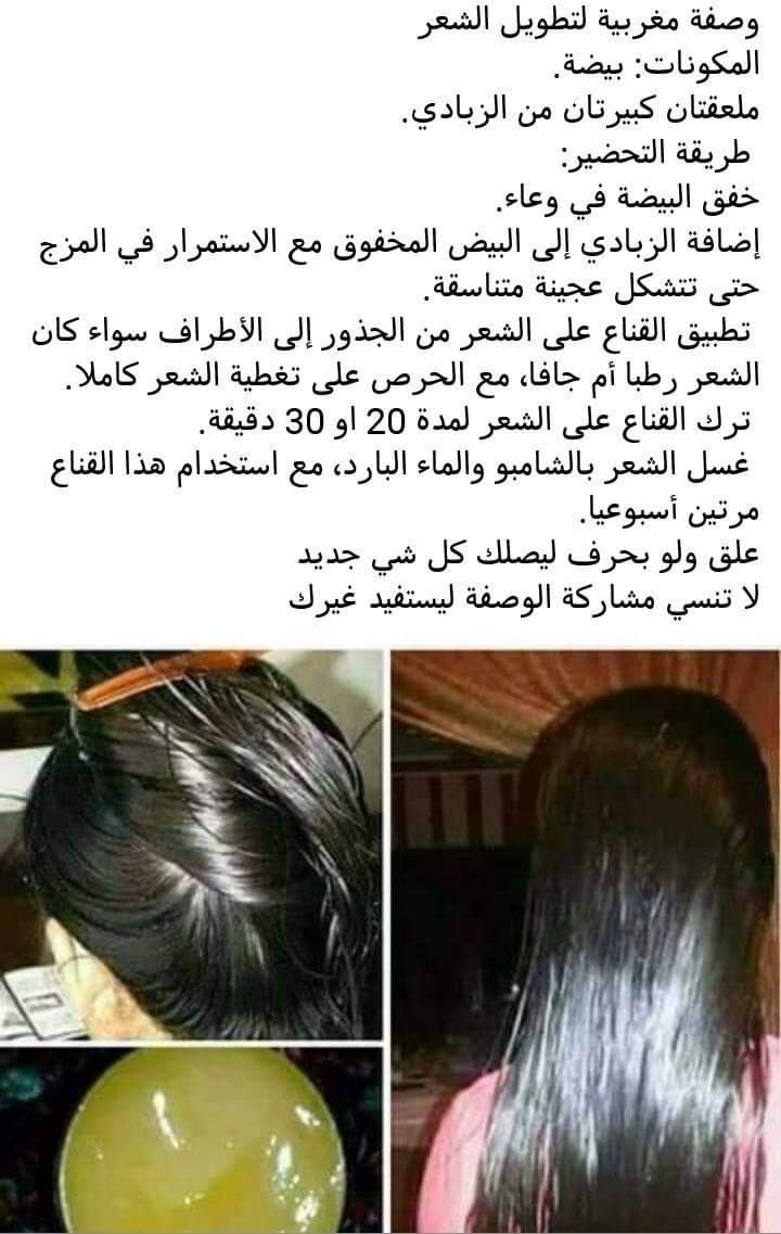 وصفة لترطيب الشعر