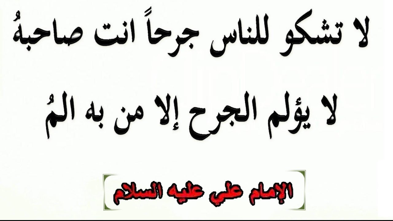 شعر علي بن ابي طالب