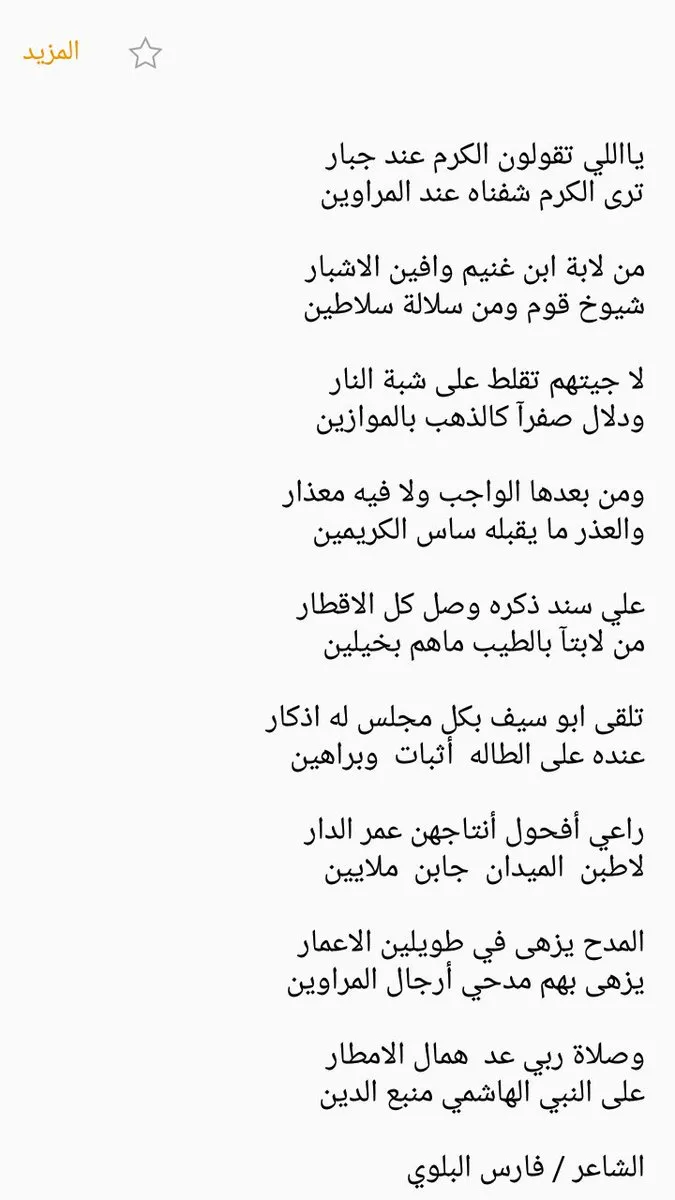 قصائد مديح مميزة