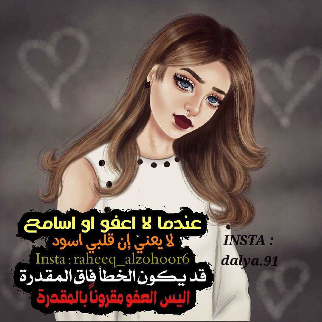 عندما لا أعفو