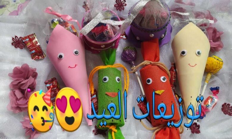 توزيعات عيد الفطر