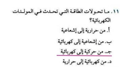 ما تحولات الطاقة التي تحدث في المولدات الكهربائية