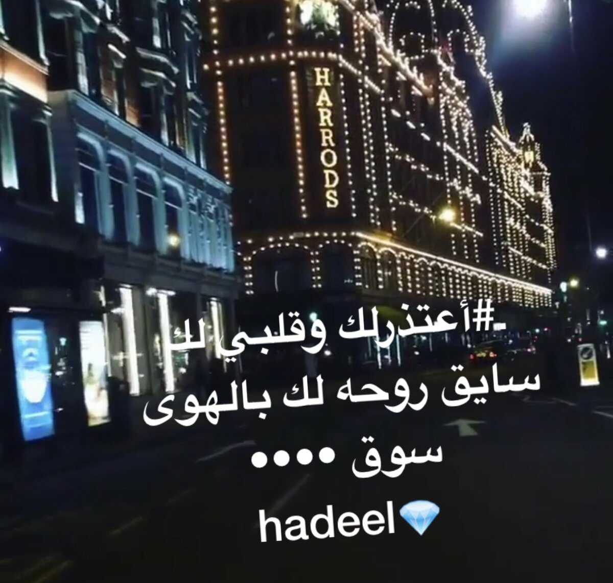 أعتذر لك وقلبي لك