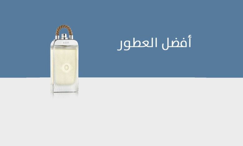 افضل عطر رجالي من درعه