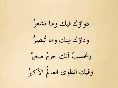 شعر فصيح