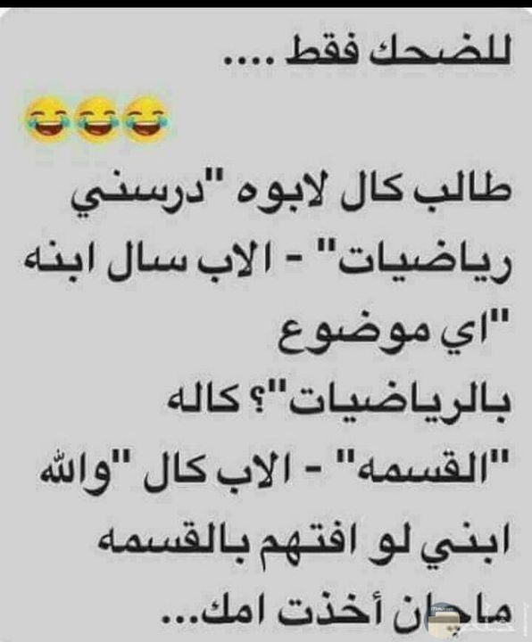 للضحك فقط