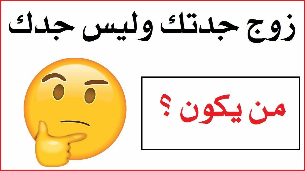 أسئلة للاطفال مضحكة