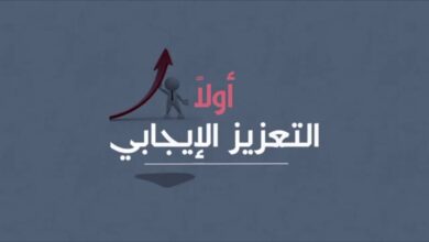 عبارات عن تعزيز السلوك الايجابي للطالبات