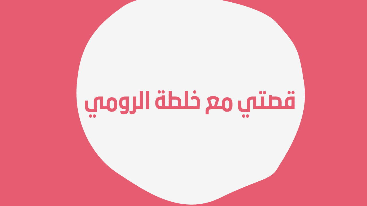 خلطة الافالون