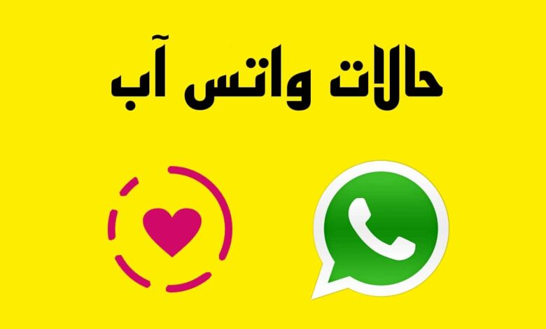 عبارات واتس اب قوية قصيرة دينية حب كبرياء صداقة