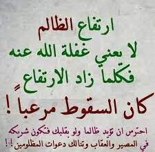 بحث كامل عن الظلم