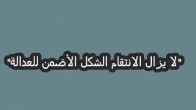 عبارات تهديد وانتقام قوية قصيرة