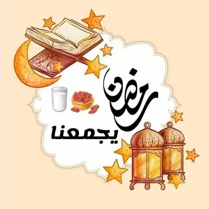 بوستات رمضان للمخطوبين