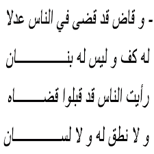 أبيات شعر حكمة