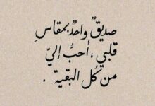 كلمات شكر وتقدير للاصدقاء فيس بوك وتويتر