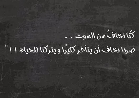 شعر عن الموت للمتنبي والشافعي حزين جداً