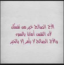 شعر عن الاخوه