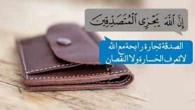 عبارات عن الصدقة .. عبارات تلهمك لنشر الخير والعطاء