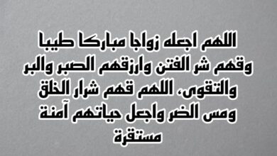 دعاء للعروسه بالتوفيق والسعادة ... دعاء للعروسة من امها