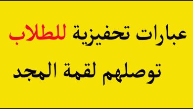 عبارات تشجيعية للاطفال