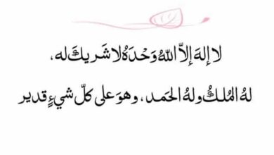 دعاء يوم عرفة مكتوب مفاتيح الجنان