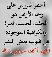 شعر عن الحقد والغيرة