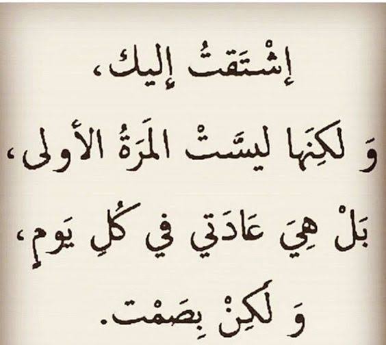 شعر فصيح عن الحب