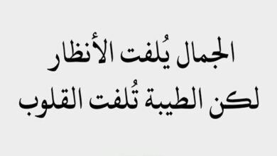 مقولات جميلة ومعبرة كلمات جميلة جدا وقصيرة