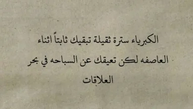 اقتباسات قصيرة عن الثقة بالنفس .. 50 اقتباس قصير للنسخ