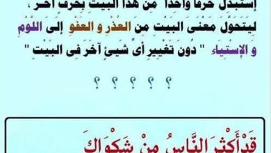 ألغاز شعرية بالفصحى مع الحل