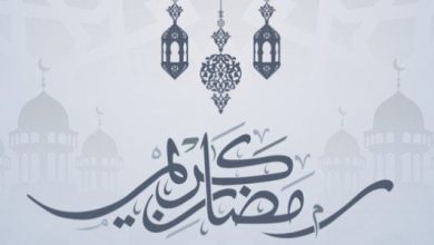 عبارات تحفيزية عن رمضان .. 80 عبارة عن استقبال رمضان