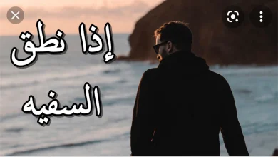 أسلوب الرد على السفهاء .. 10 نصائح للتغلب علي السفيه واحراجه